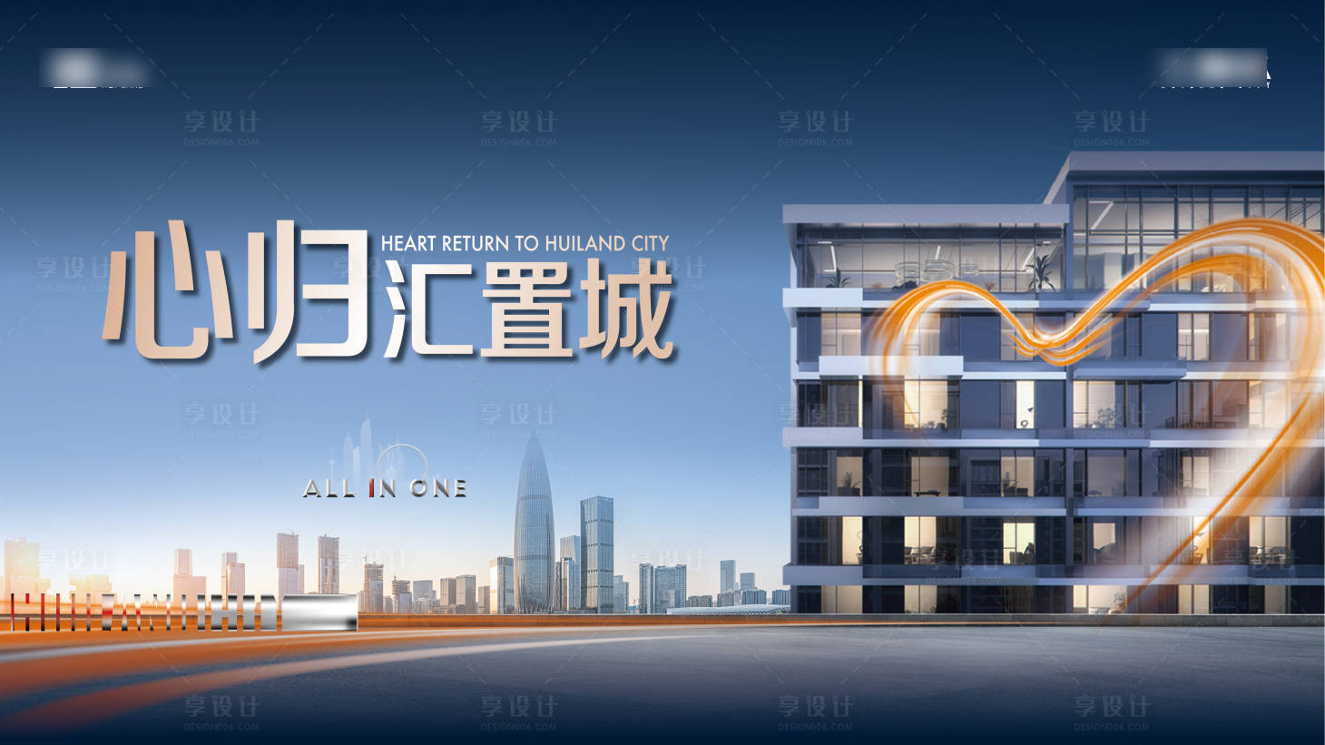 源文件下载【享设计】搜索编号：80830034157903734【地产心归蓝金户外主形象】