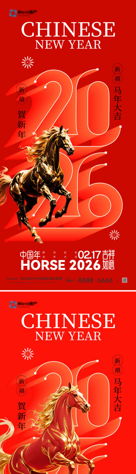 源文件下载【享设计】搜索编号：86280034149629864【2026年元旦新年海报】