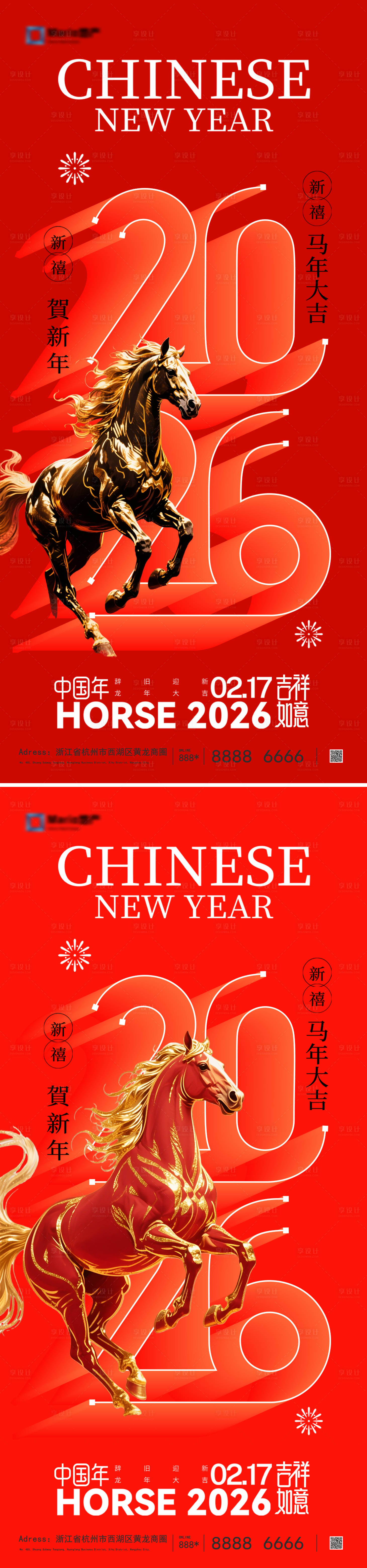 源文件下载【享设计】搜索编号：86280034149629864【2026年元旦新年海报】