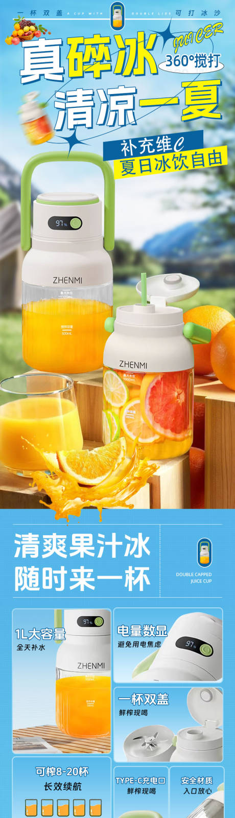 源文件下载【享设计】搜索编号：27400034137945961【果汁机】