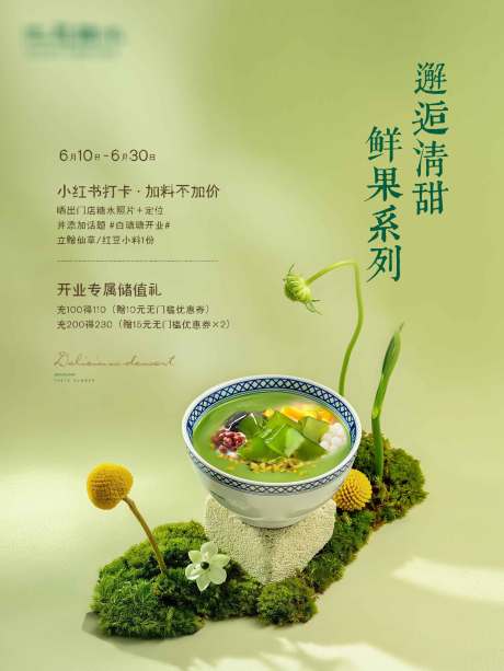 源文件下载【享设计】搜索编号：81860034176197596【地产下午茶活动稿】