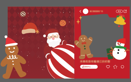 源文件下载【享设计】搜索编号：94330034250686095【圣诞打卡拍照框堆头美陈】