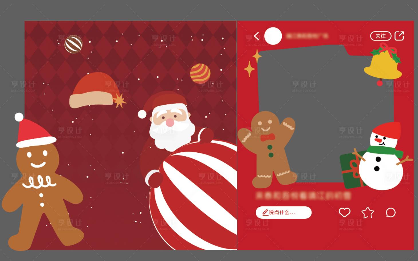 源文件下载【享设计】搜索编号：94330034250686095【圣诞打卡拍照框堆头美陈】
