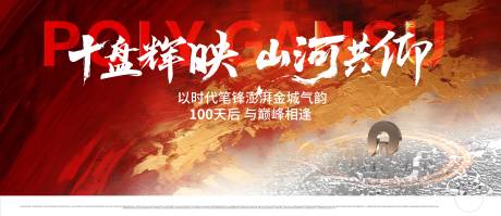 源文件下载【享设计】搜索编号：83290034230947987【新地块拿地大气地产主画面】
