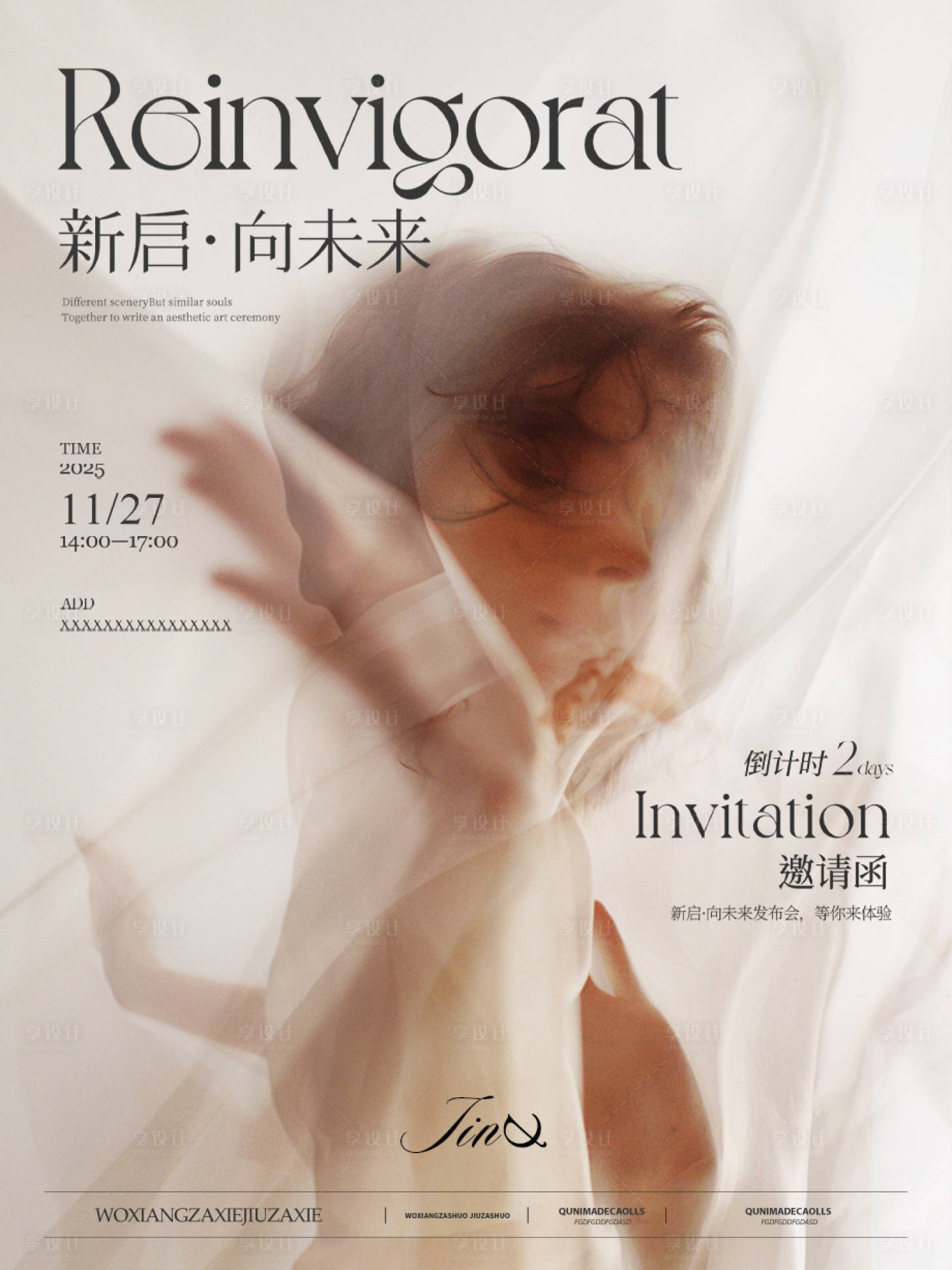 源文件下载【享设计】搜索编号：39490033890293511【邀请函】