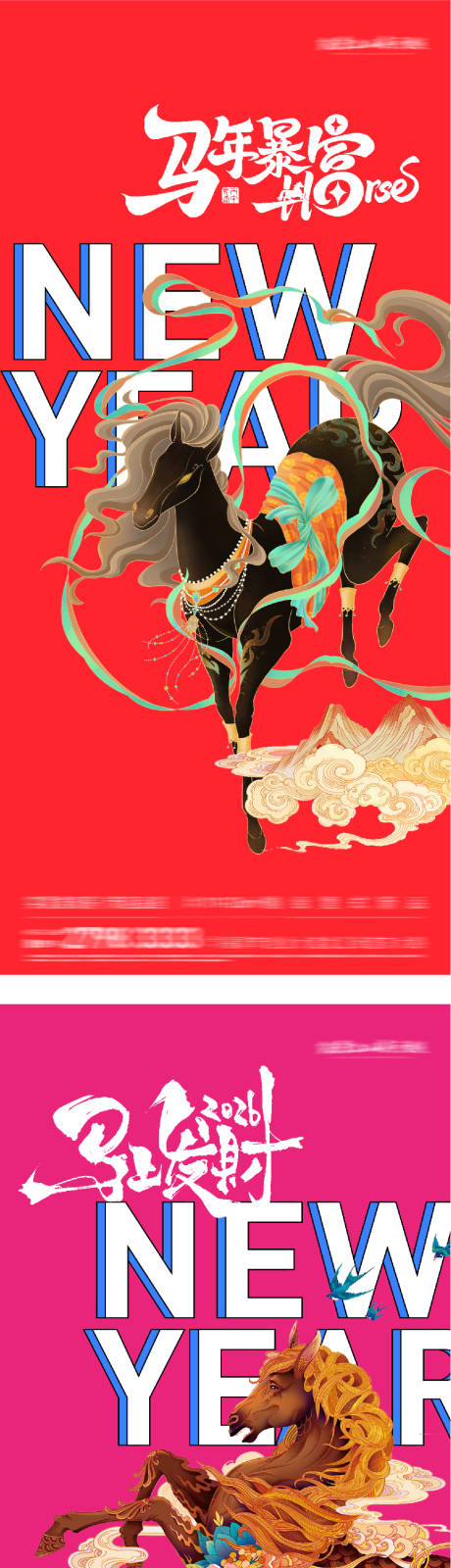 源文件下载【享设计】搜索编号：15520034104243051【马年春节撞色创意海报】