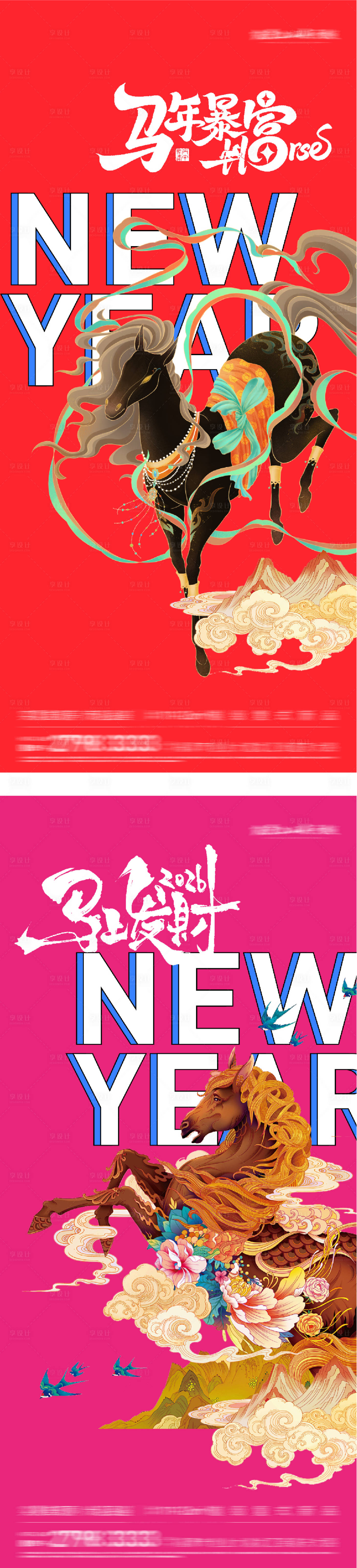 源文件下载【享设计】搜索编号：15520034104243051【马年春节撞色创意海报】