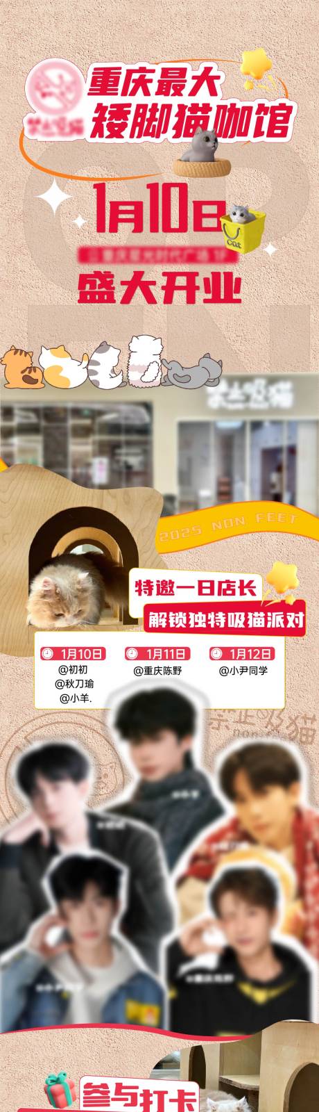 源文件下载【享设计】搜索编号：71200034061328304【开业活动】