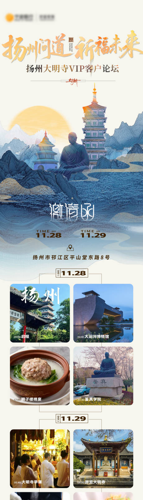 源文件下载【享设计】搜索编号：82200033938786620【青色中式扬州邀请函】