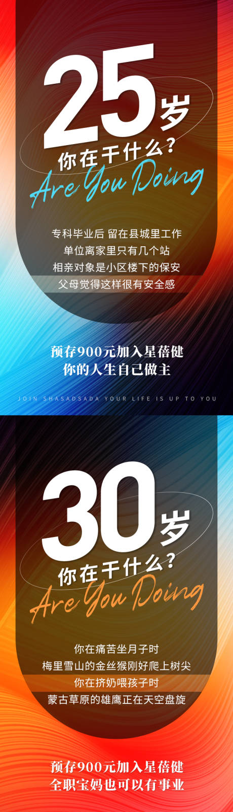 源文件下载【享设计】搜索编号：14710034068769675【医美造势大字报系列海报】
