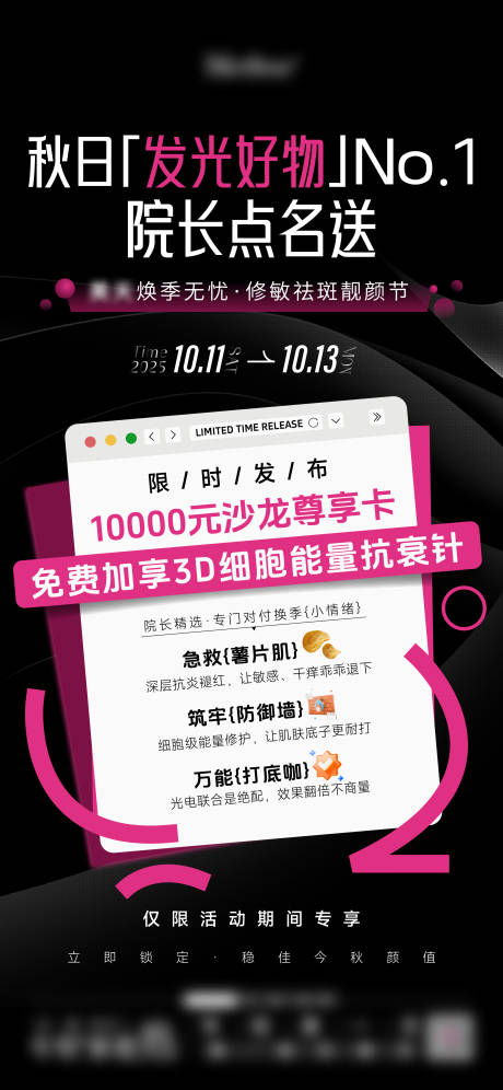 源文件下载【享设计】搜索编号：63270033889329503【活动海报】