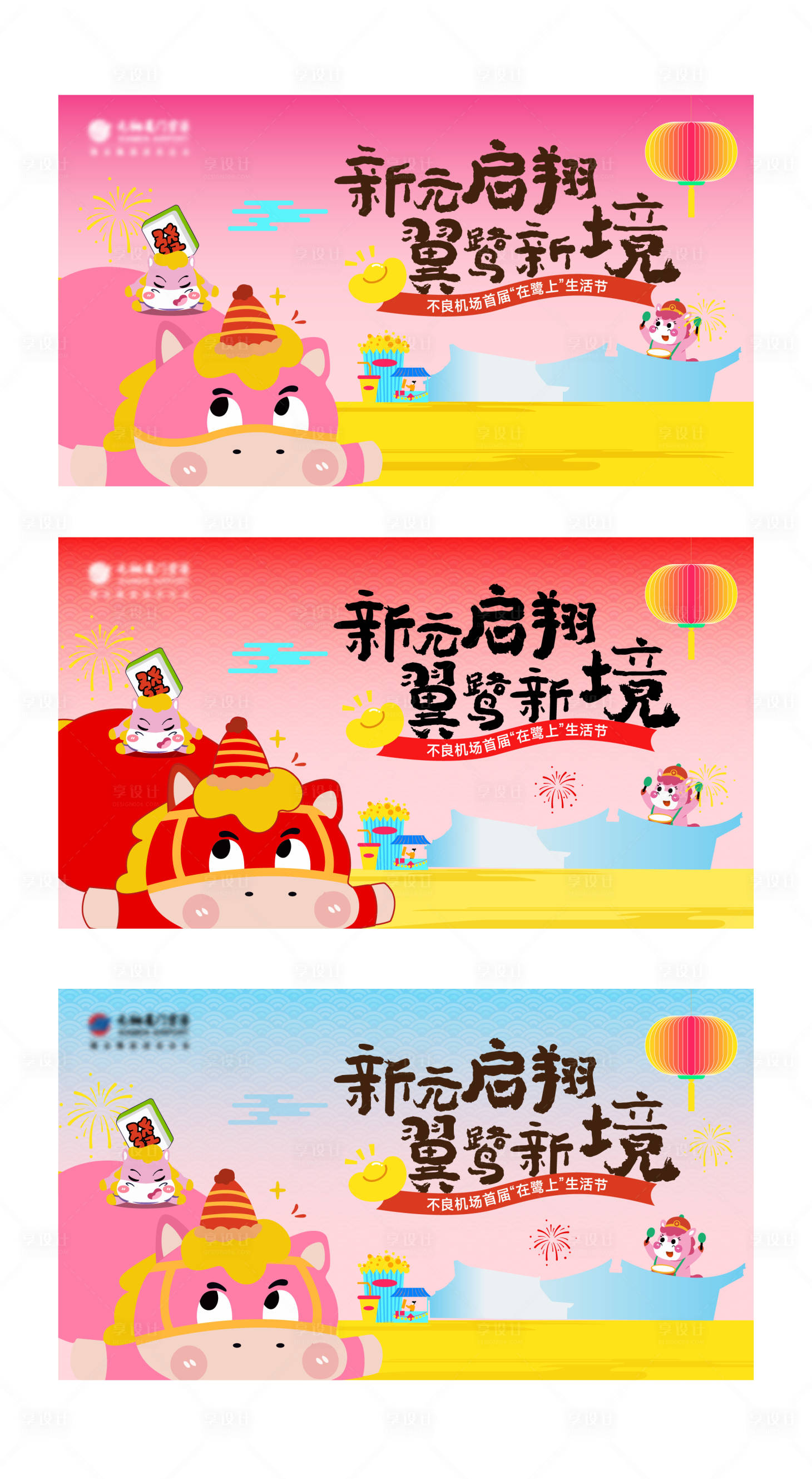 源文件下载【享设计】搜索编号：28000034262484656【马年主k】