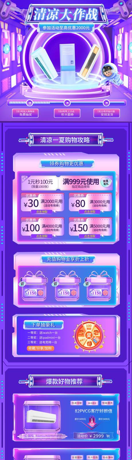 源文件下载【享设计】搜索编号：45890034100609538【紫色界面电商活动】