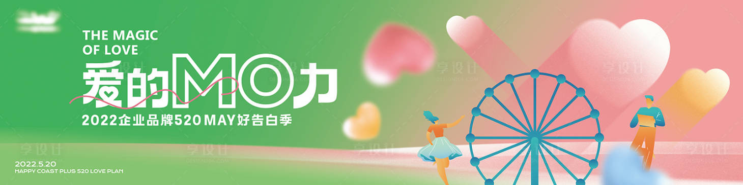 源文件下载【享设计】搜索编号：56080034204856966【相亲主画面 】