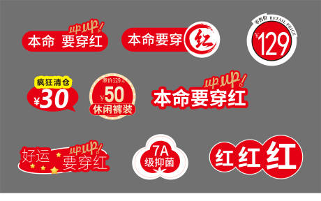 源文件下载【享设计】搜索编号：34360033968974731【活动物料kt】