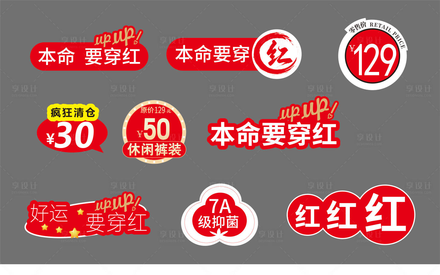 源文件下载【享设计】搜索编号：34360033968974731【活动物料kt】