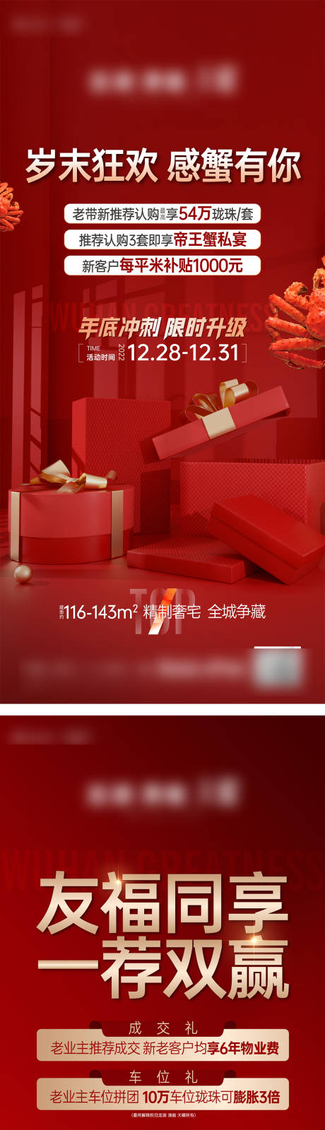 源文件下载【享设计】搜索编号：68960033911134853【老带新】