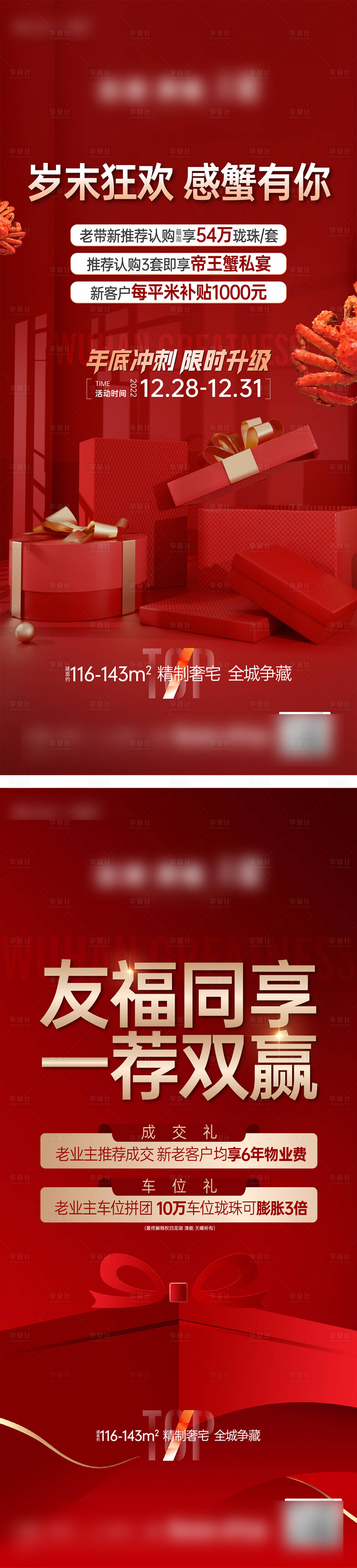 源文件下载【享设计】搜索编号：68960033911134853【老带新】