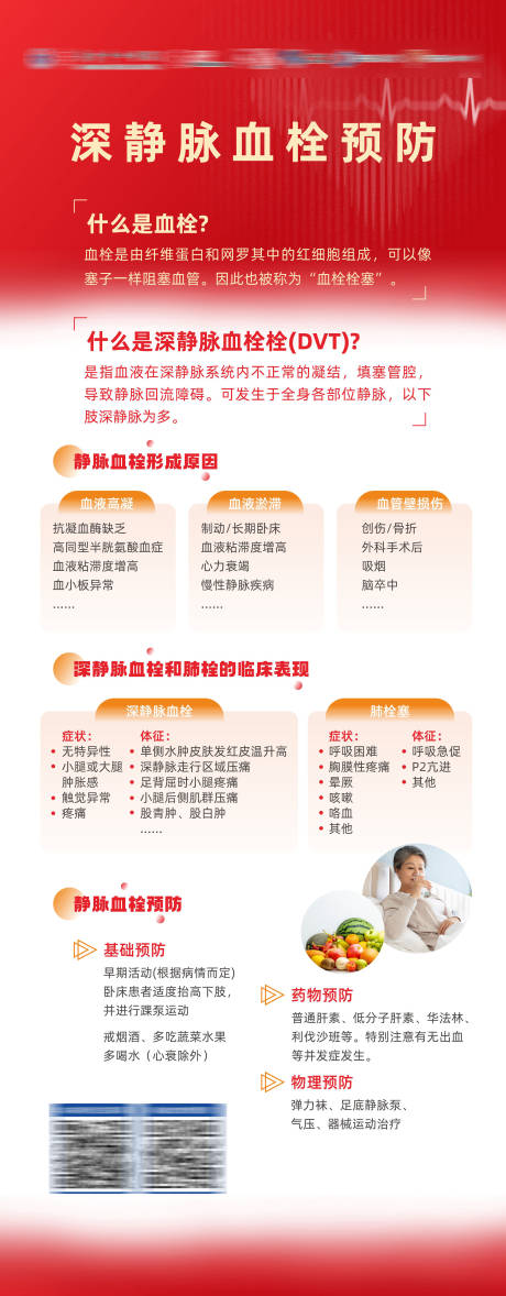 源文件下載【享設(shè)計】搜索編號：57210034001244990【心血管預(yù)防易拉寶】