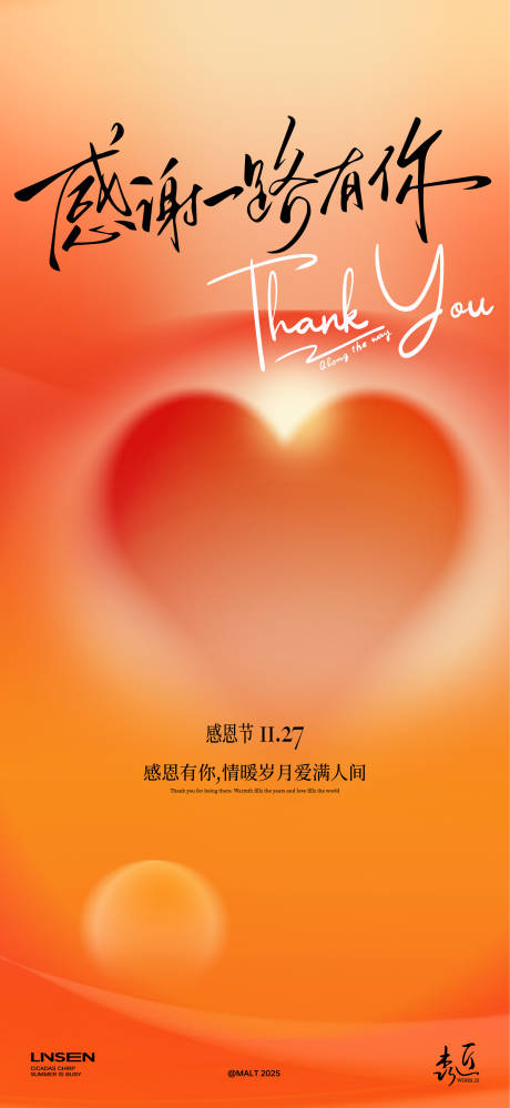 源文件下載【享設計】搜索編號：86550034043276649【感恩節海報】