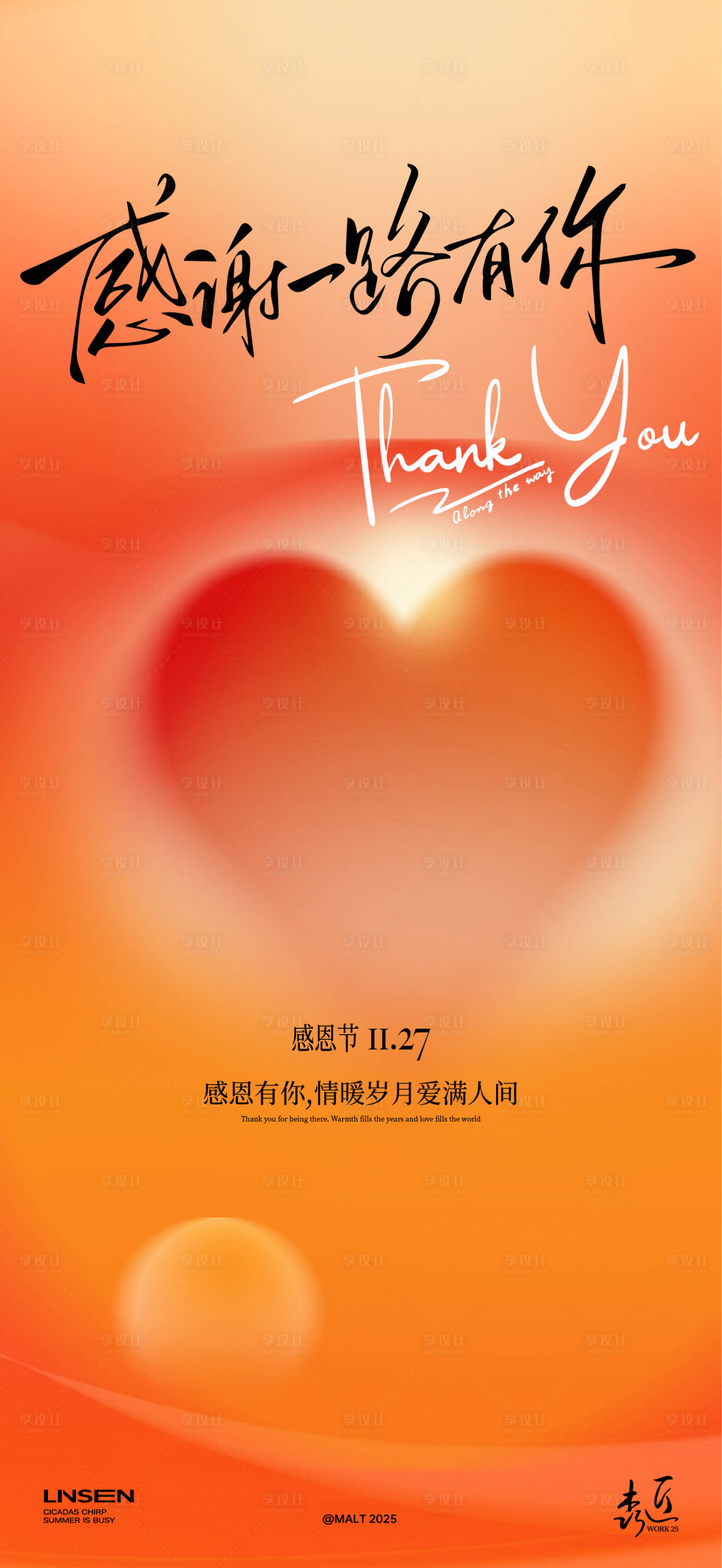 源文件下载【享设计】搜索编号：86550034043276649【感恩节海报】