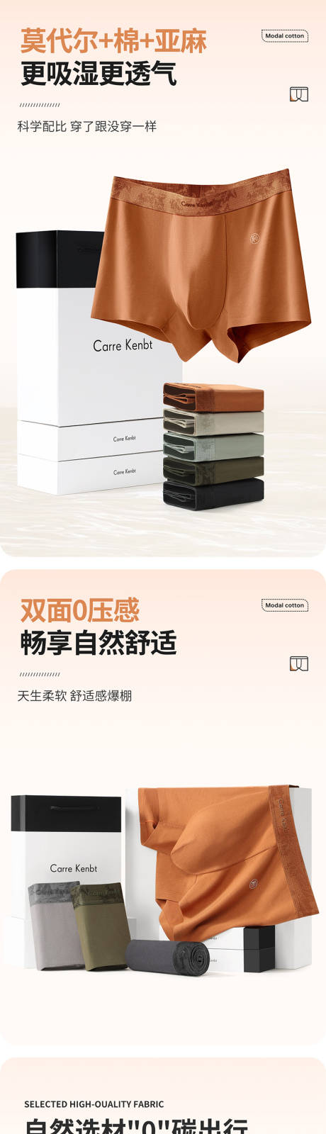 源文件下载【享设计】搜索编号：29750034108635678【男士内裤】