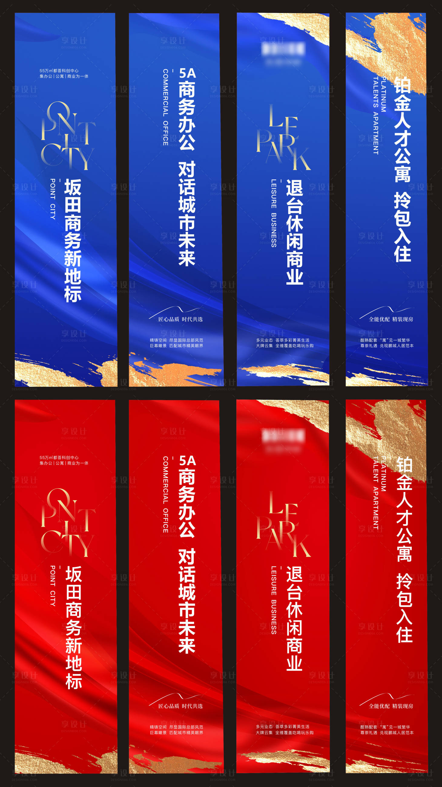 源文件下载【享设计】搜索编号：79330033820497926【地产价值点海报】