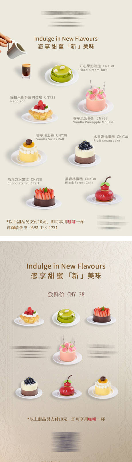 源文件下载【享设计】搜索编号：21890034275625374【简约高级甜品蛋糕上新海报】