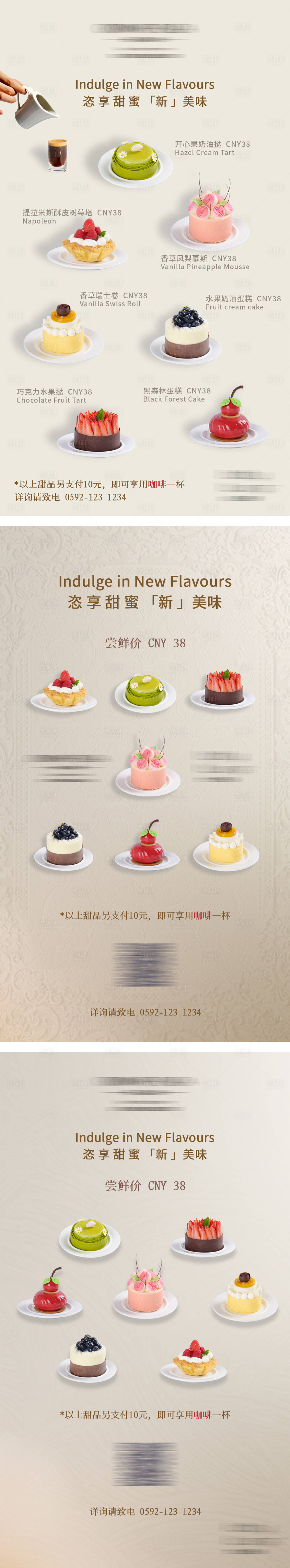 源文件下载【享设计】搜索编号：21890034275625374【简约高级甜品蛋糕上新海报】