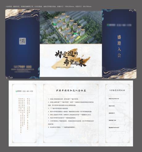 源文件下载【享设计】搜索编号：86080033944122215【入会手册】