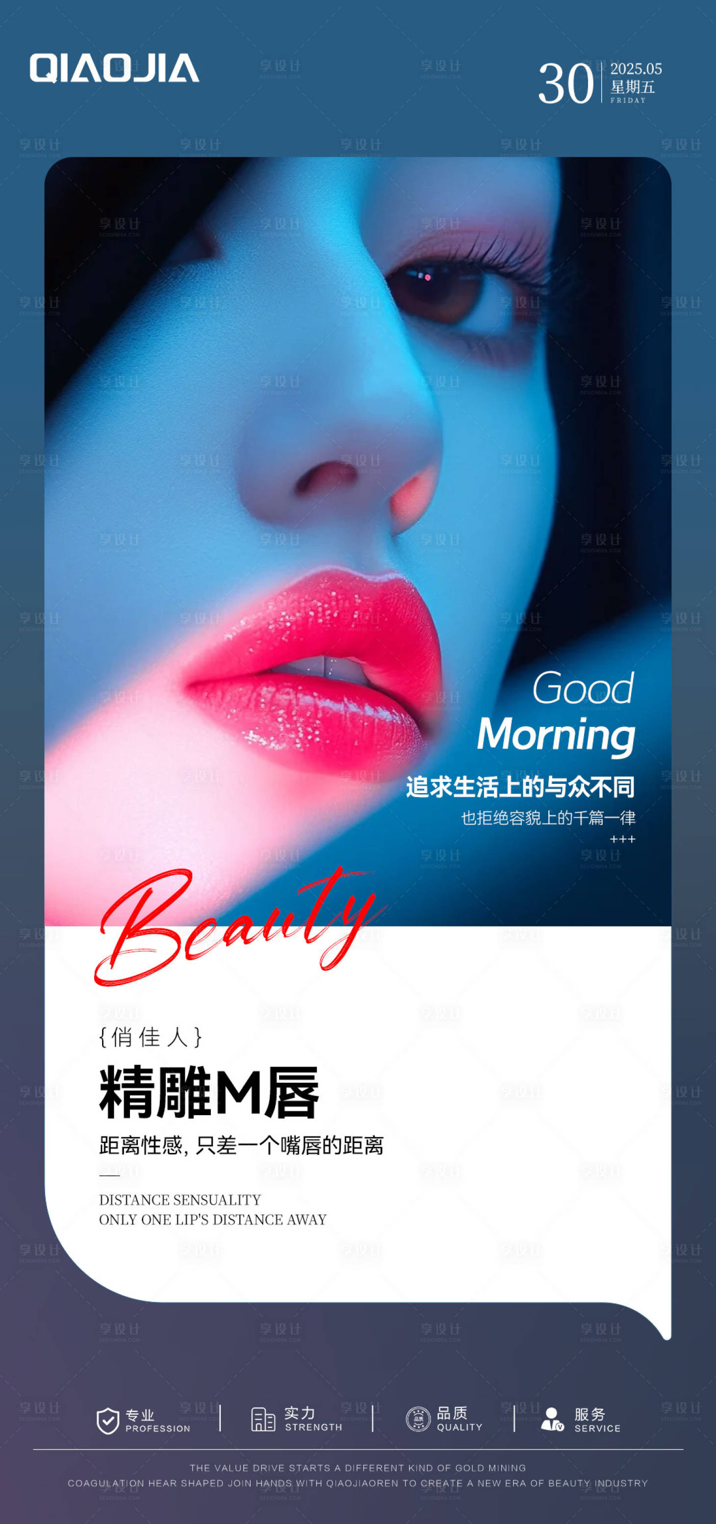 源文件下载【享设计】搜索编号：92780034242522394【精雕M唇】