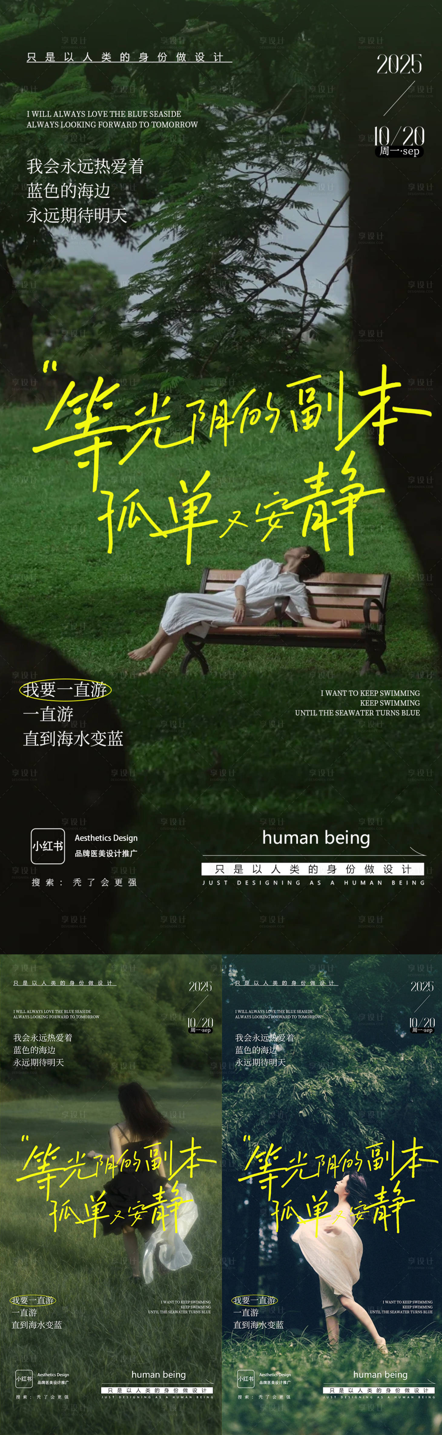 源文件下载【享设计】搜索编号：66620034069233952【早安图】