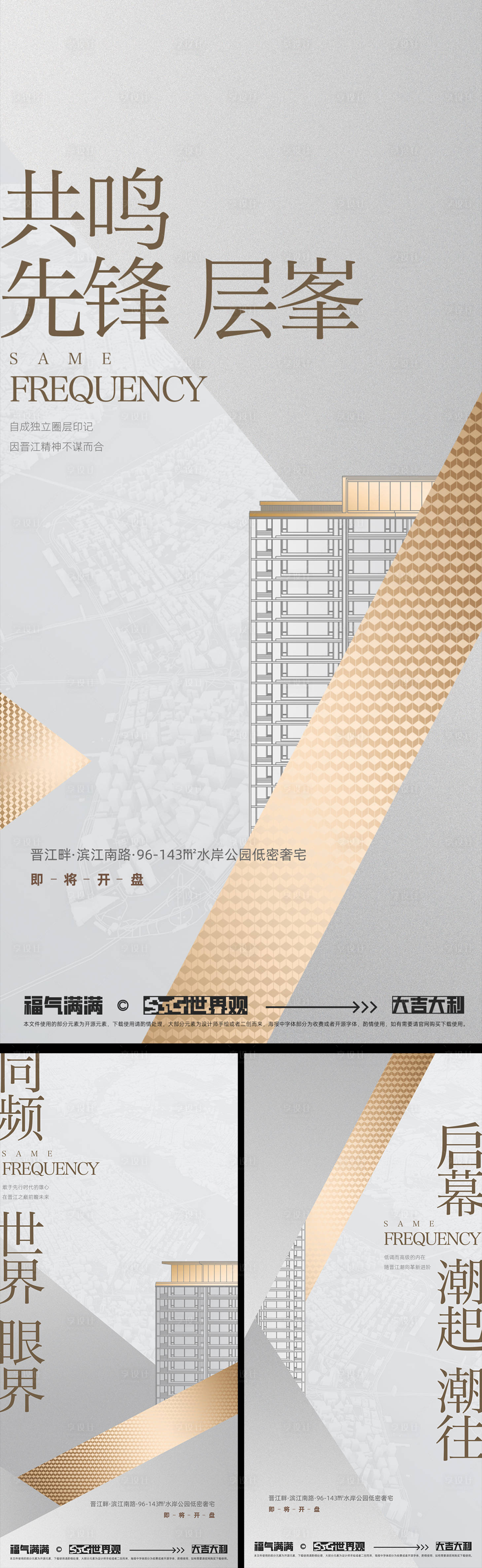 源文件下载【享设计】搜索编号：34480034044566509【豪宅海报】