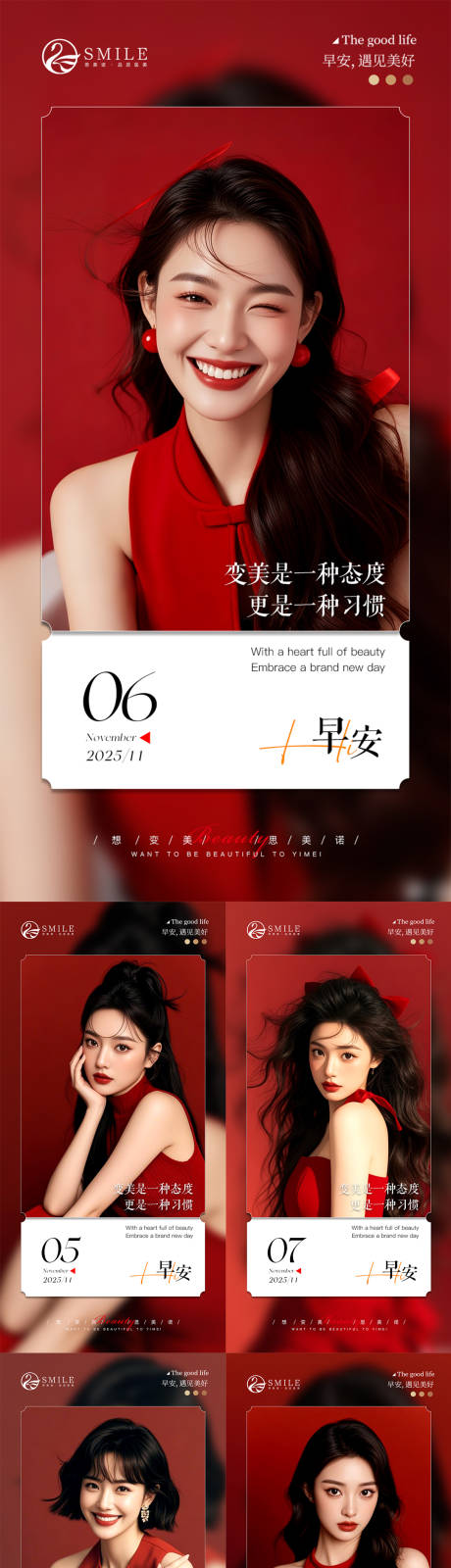 源文件下载【享设计】搜索编号：77340033993475853【早安图】