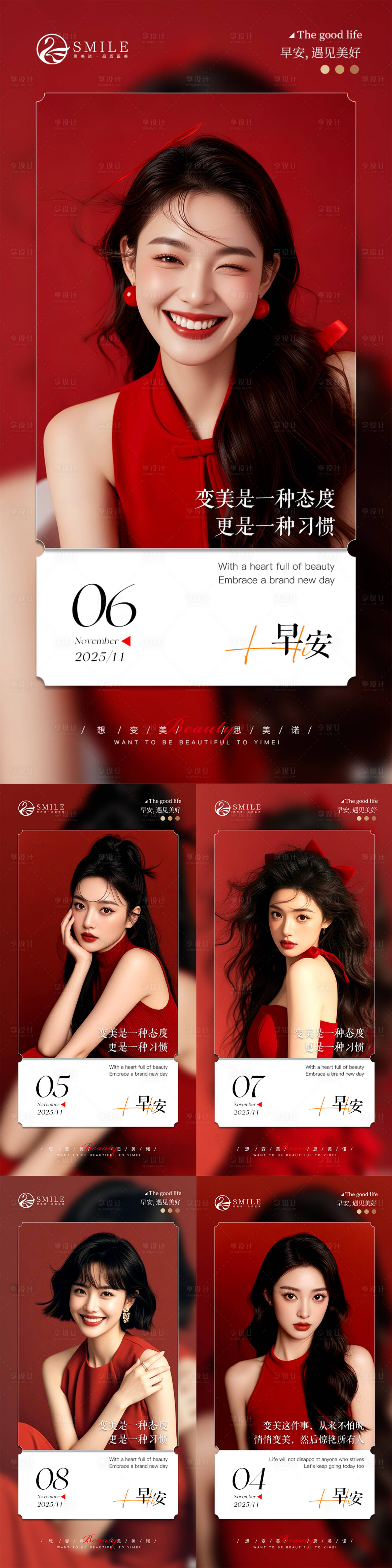 源文件下载【享设计】搜索编号：77340033993475853【早安图】