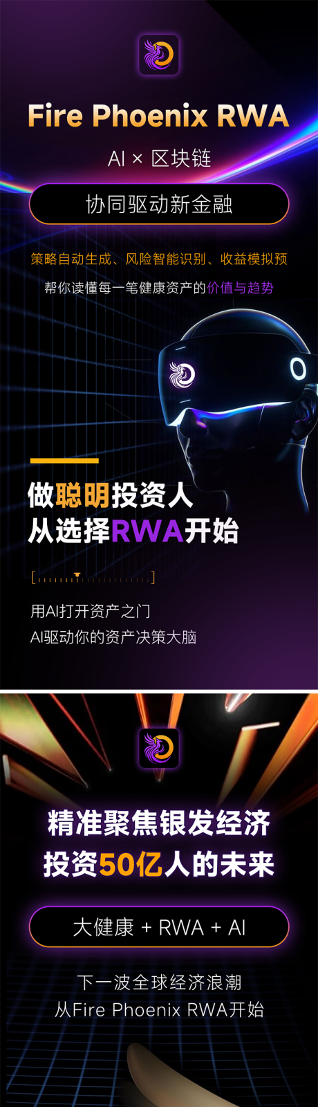 源文件下载【享设计】搜索编号：78090034196458760【WEB3智能健康宣传海报】