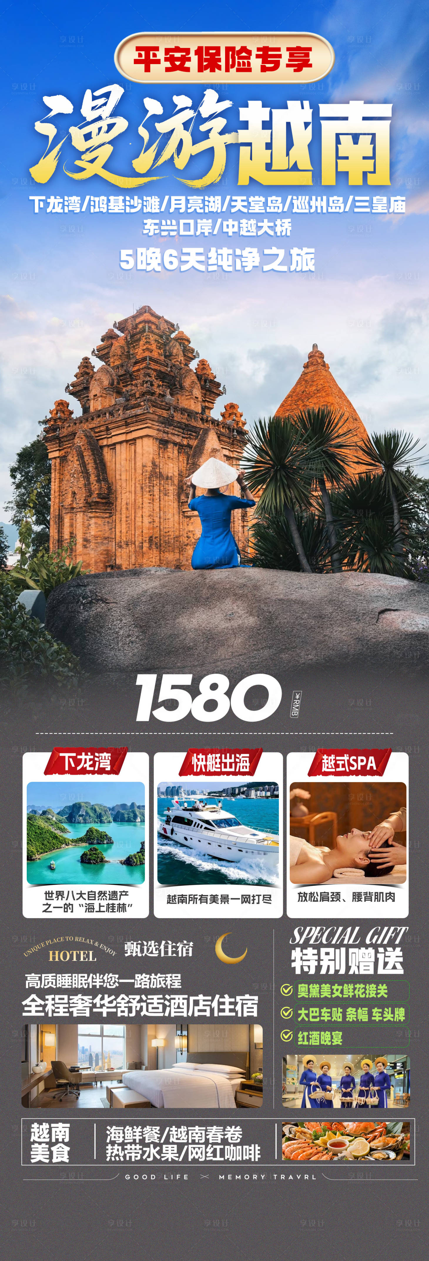 源文件下载【享设计】搜索编号：54790033856757827【旅游海报】