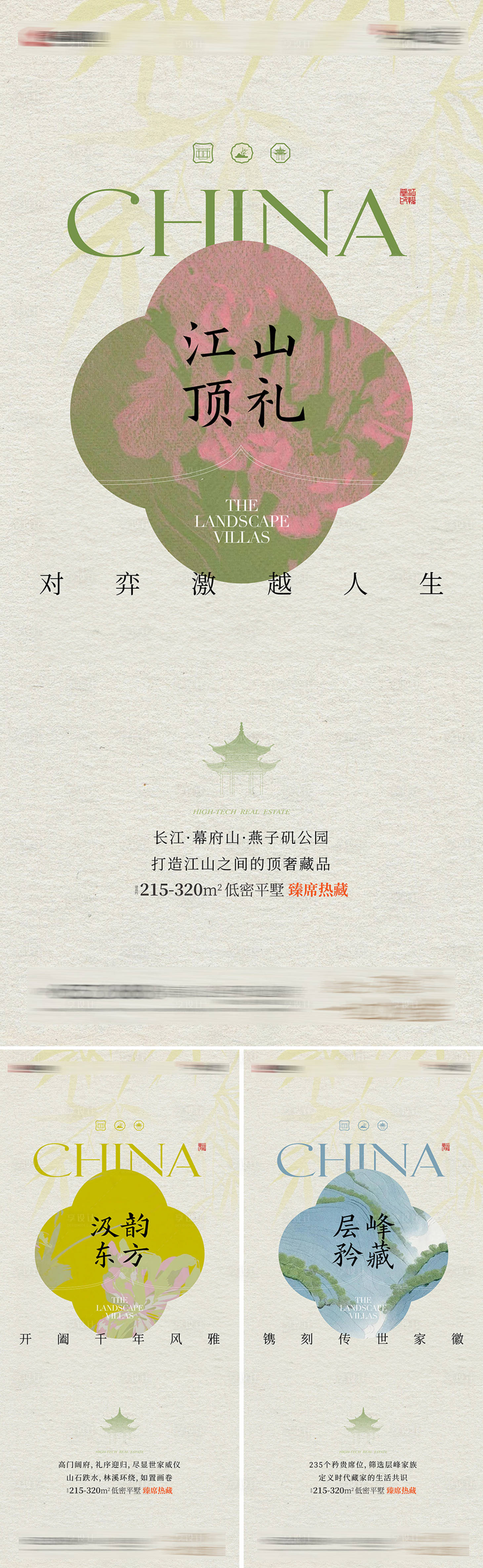 源文件下载【享设计】搜索编号：32640033876027953【地产新中式价值点海报】