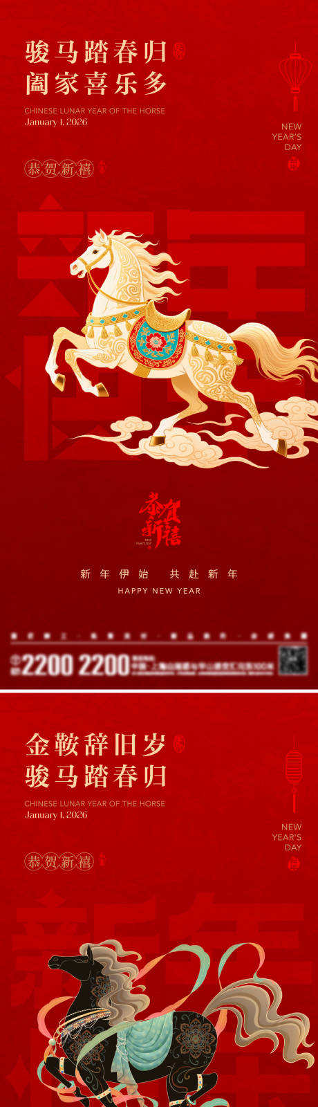源文件下载【享设计】搜索编号：61030034197769637【新年元旦节日海报】