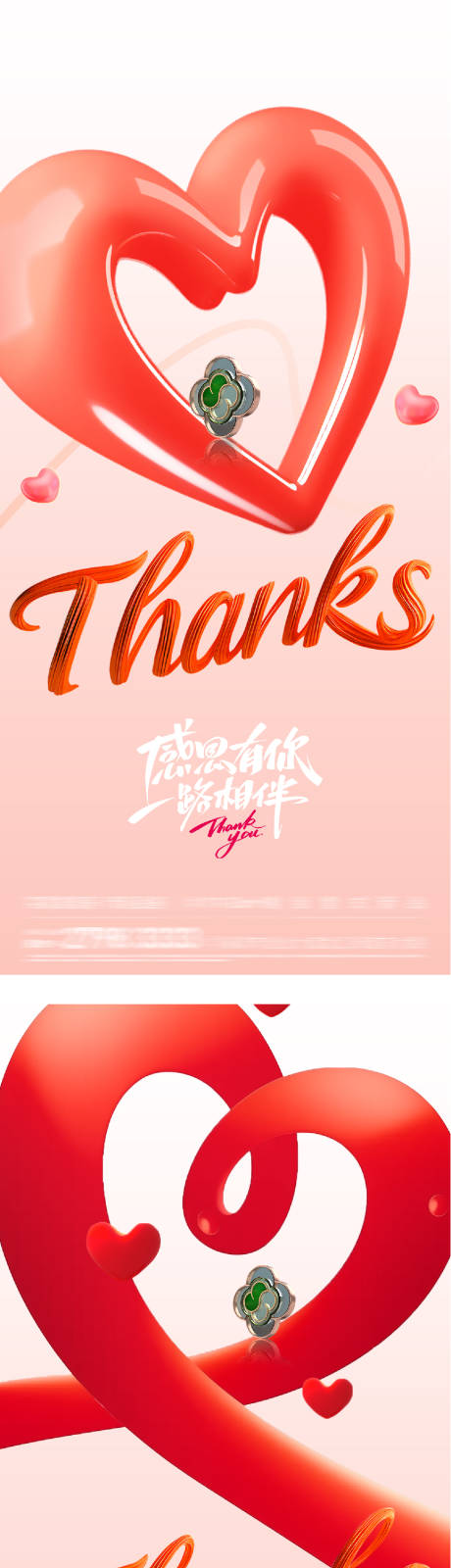 源文件下載【享設計】搜索編號：27530034057442251【地產感恩節海報】