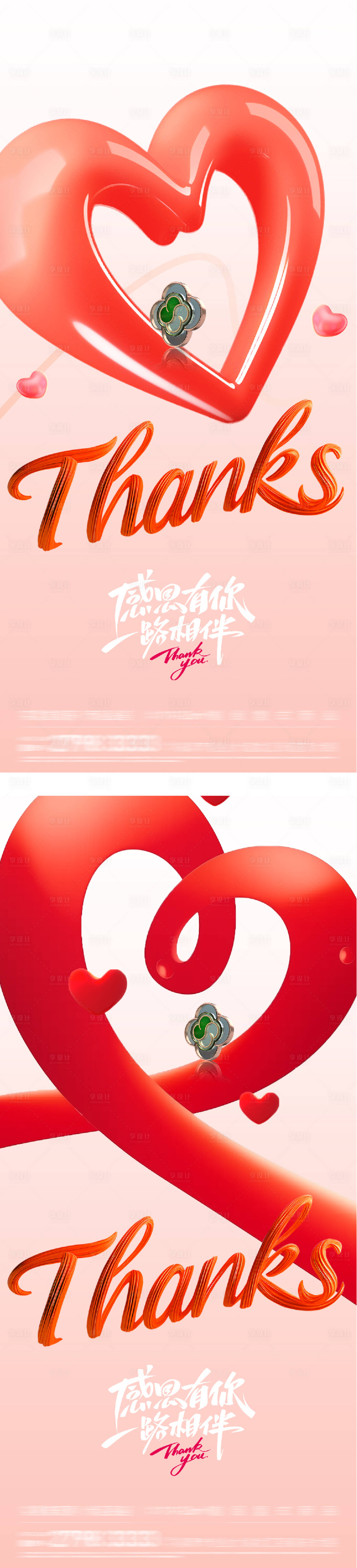 源文件下载【享设计】搜索编号：27530034057442251【地产感恩节海报】