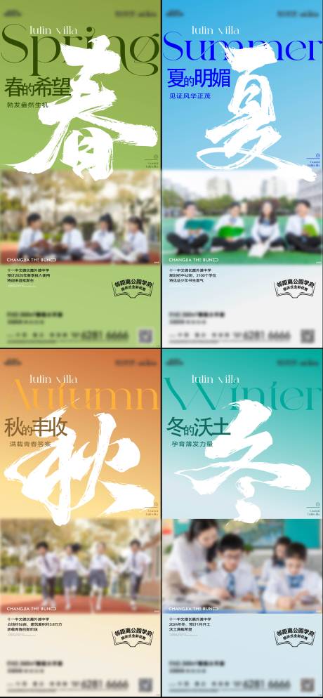 源文件下载【享设计】搜索编号：46610033867093222【四季价值点系列海报】