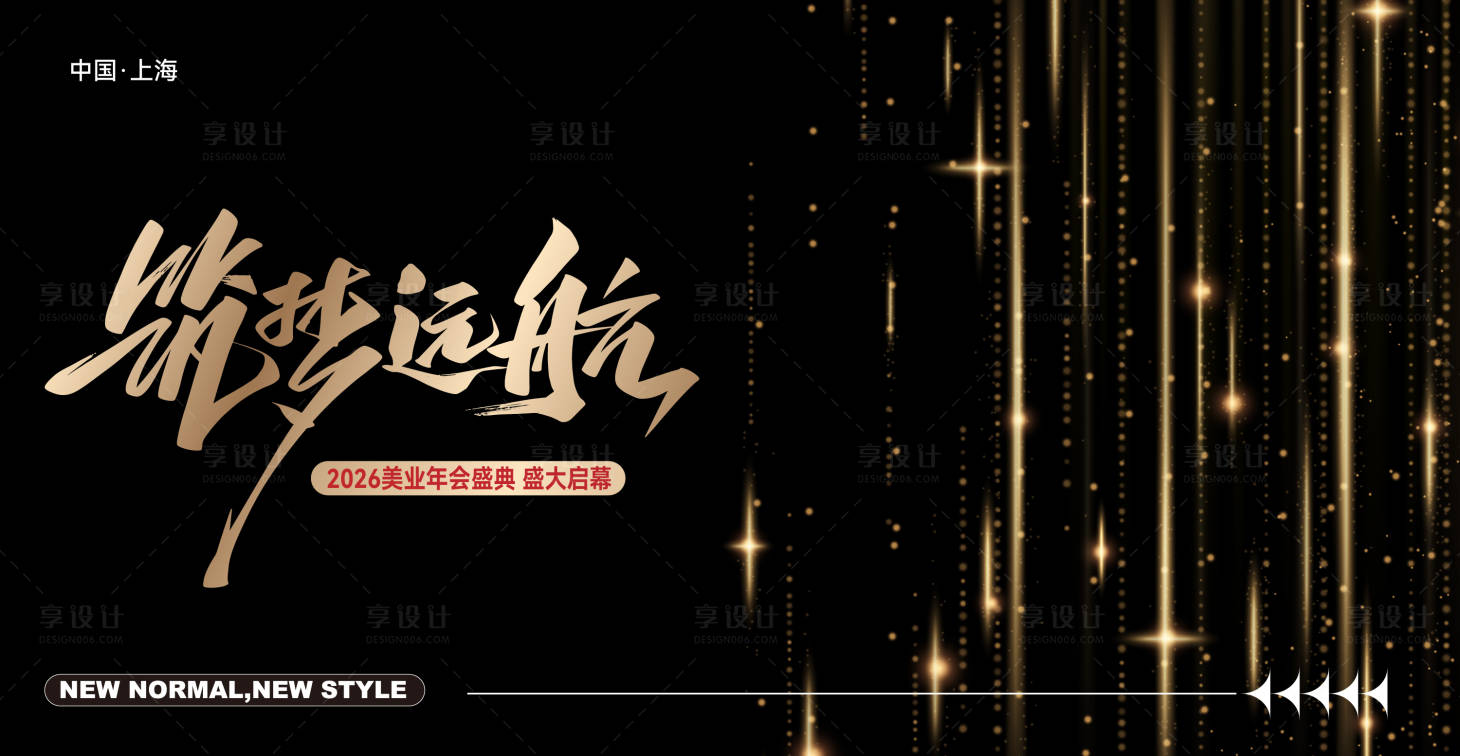 源文件下载【享设计】搜索编号：51190033851457864【黑金企业年会】