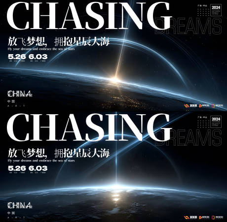 源文件下载【享设计】搜索编号：42690034050008496【年会kv】