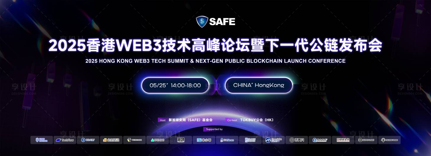 源文件下载【享设计】搜索编号：49650034191481894【WEB3会议主视觉】