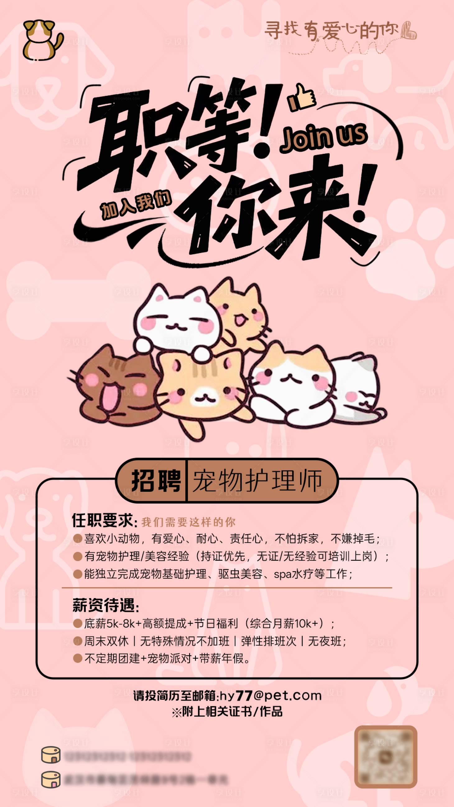 源文件下载【享设计】搜索编号：57360034156632807【开业活动】