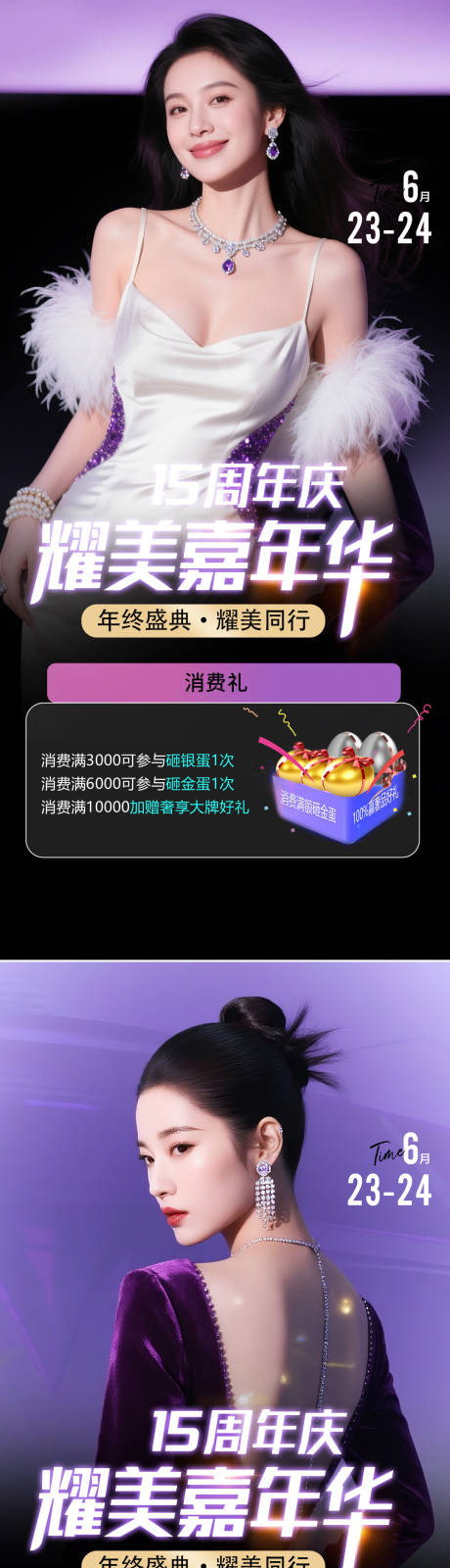 源文件下载【享设计】搜索编号：49980033817455433【医美活动海报】