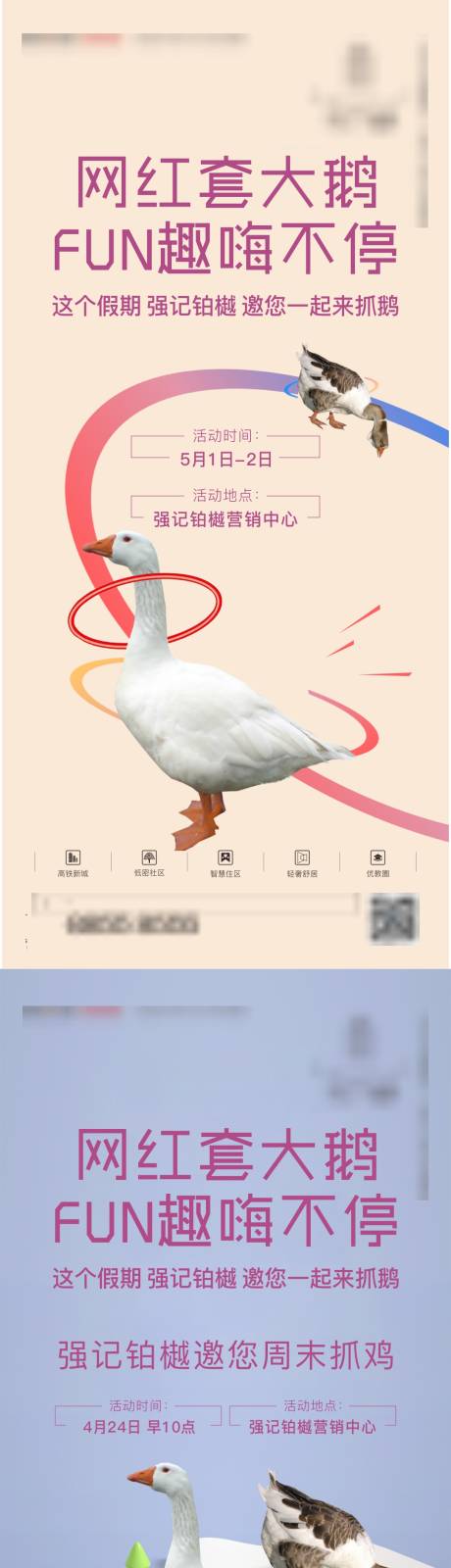 源文件下载【享设计】搜索编号：52300034019554586【套圈】