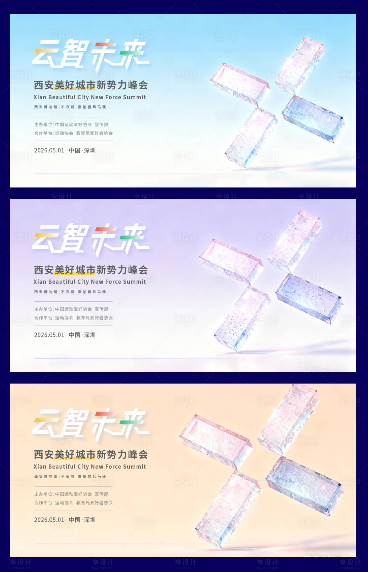 源文件下载【享设计】搜索编号：32550034014487396【AI创意风格主视觉主画面主KV】