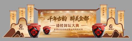 源文件下载【享设计】搜索编号：51210033911315478【黄酒龙门】